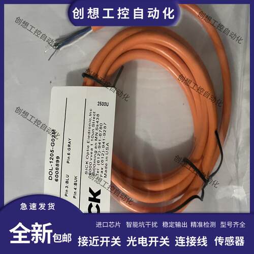 施克连接器电缆DOL-1205-W02M W05M G02M G05M W10M G10M G2M询价