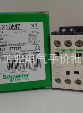 正品现货 LC1K1201M7/LC1K1210M7 施耐德3极接触器, 12A, 220询价