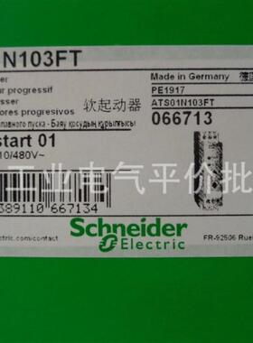 正品现货 ATS01N103FT/106FT/ATS01N109FT/112FT 施耐德软启询价