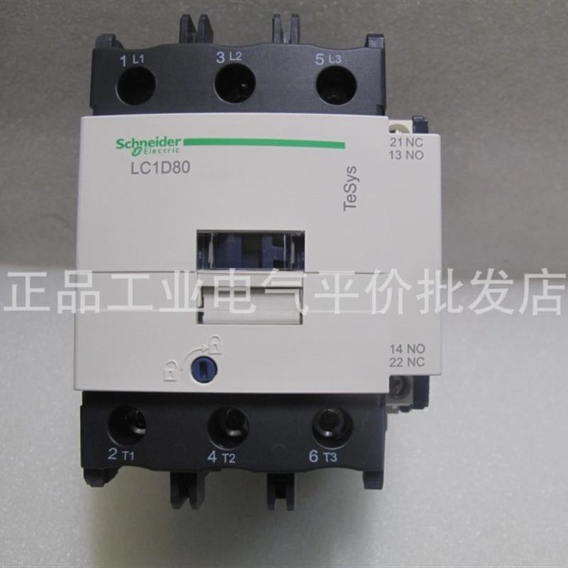 正品 LC1D95F7C 施耐德95A三极接触器,交流110V控制电压询价