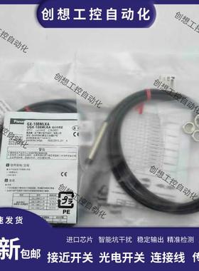 松下接近开关 GX-108MKA 108MLA GX-108MLKA 108MKB 108MA 传询价