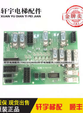 东芝SF-RY-C-T接口板电梯继电器板UCE4-652L/650L/2N1M3580P041-A
