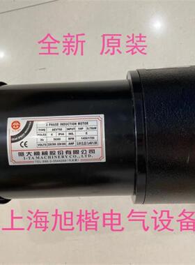 億大機械股份有限公司 排屑电机 FME28 1HP 1100 1/2HP 1:100询价