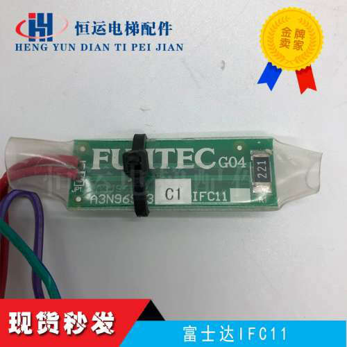 华升富士达IFC11 板 A3N96963 IFC11 G04 电阻板 富士达电梯ifc11