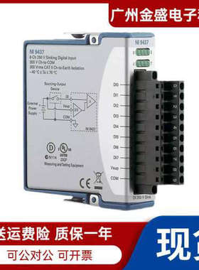 美国NI-9437 数字I/O模块高?电压?输入 采集卡 783393-01 全新议