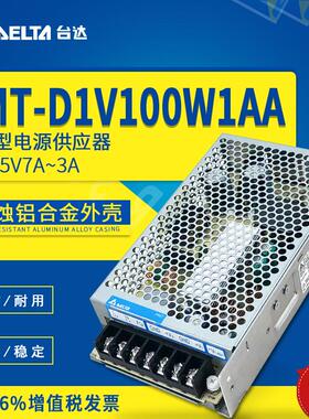 台达开关电源PMT平板系列 PMT-D1V100W1AA双路输出12V7A,5V3A询价