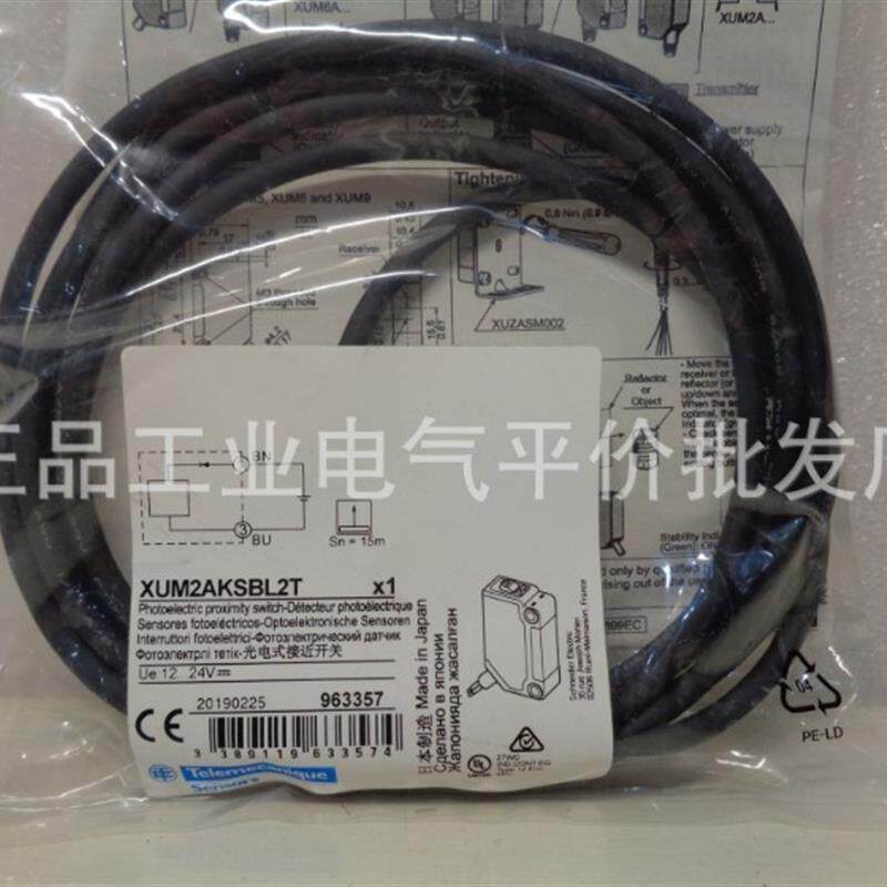 正品 现货 XUM2AKSBL2T 施耐德小型 对射光电开关 发射器询价