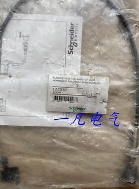 原装施耐德热继电器附件 LA7D305远程复位装置(通过0.5m软线)询价