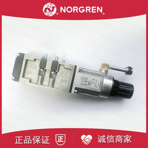 V71012-KC3诺冠NORGREN单阀体调节阀KD3/KB3/KD2/KB2/KC2/V71询价