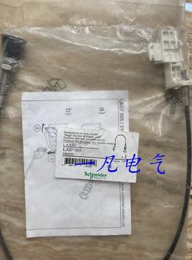原包装 施耐德远程复位装置 LAD7305  (通过0.5m软线) 现货询询价