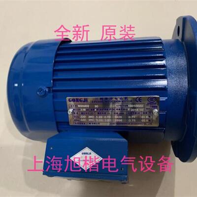 M3A404 0.37KW 工机传动 GONGJI电机马达 MS3A402 M3A402 M3A询价