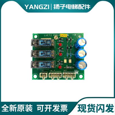 西子奥的斯电梯配件XAA610BR1再平层板LVCT2 LVCT1继电器原装询价