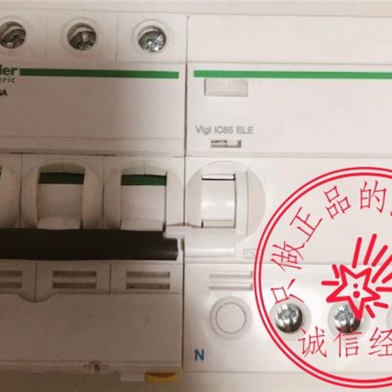 VIGI施耐德带漏电保护空气开关IC65N 3P H C型D 10A16A 32A63询价