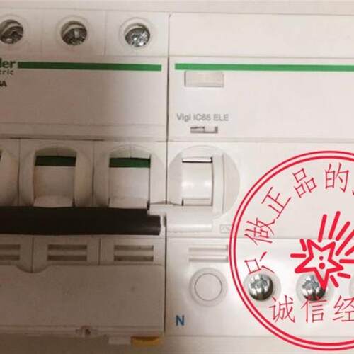 VIGI施耐德带漏电保护空气开关IC65N 3P H C型D 10A16A 32A63询价