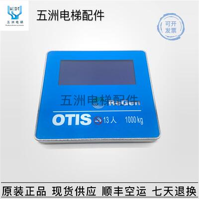奥的斯/快速电梯DAA26800AM1 FM2轿厢内显示器板A3N46978询价