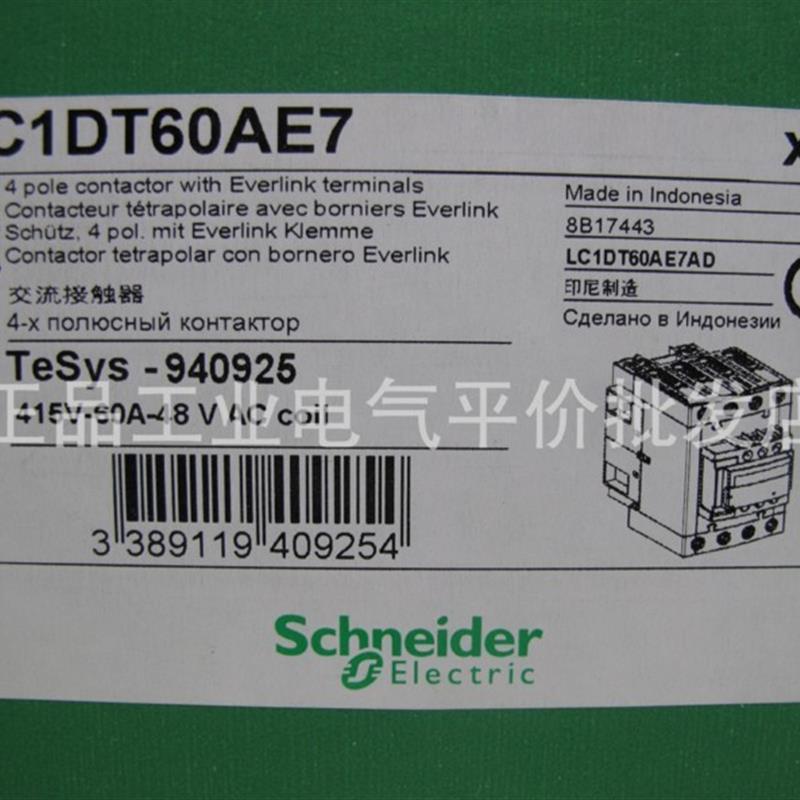 正品 现货  LC1DT60AE7 施耐德进口四极接触器 60A 线圈 48V 询价