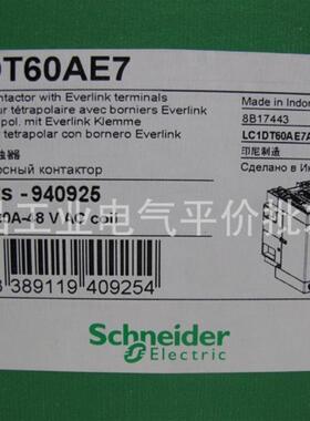 正品 现货  LC1DT60AE7 施耐德进口四极接触器 60A 线圈 48V 询价