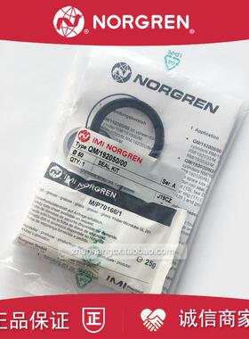 QM/192050/00诺冠NORGREN气缸密封包192040/192063/192080/X4询价