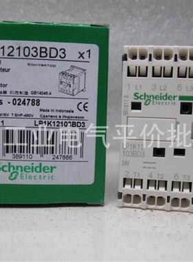 正品现货 LP1K12103BD3 施耐德直流三极接触器, 12A 弹簧端子询价