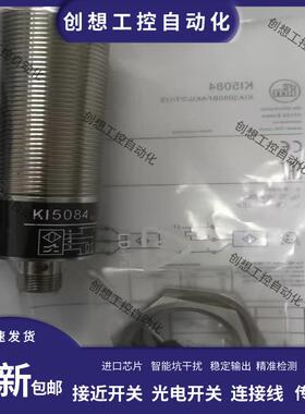 全新易福门接近开关KI5084 KI5083 KI5087 KI5085 KI5086质量询价