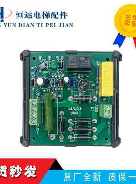 适用于林肯电梯抱闸板ZDQN1 1309 莱茵电源板全新配件议价