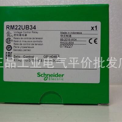 正品 现货 RM22UB34  施耐德 过压欠压检测控制继电器询价