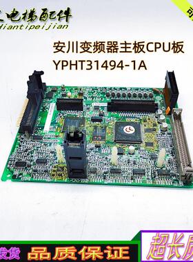 安川变频器主板CPU板 YPHT31494-1A ETC619210-S2010原厂正品询价