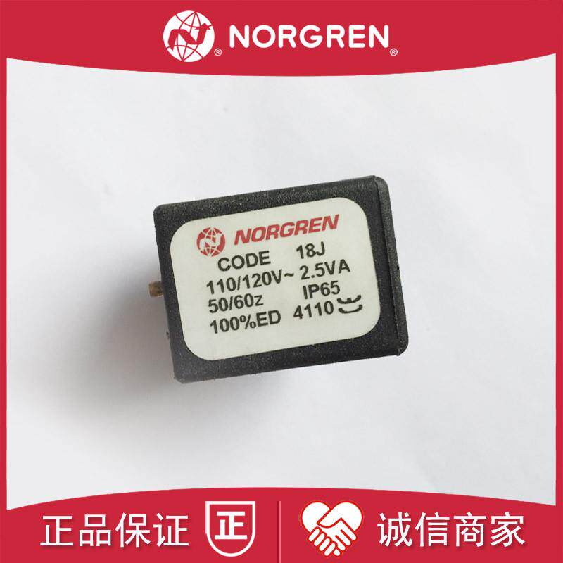 诺冠18J线圈norgren/CODE/110/120V-2.5VA/50/60Z/IP65/13J/1询价
