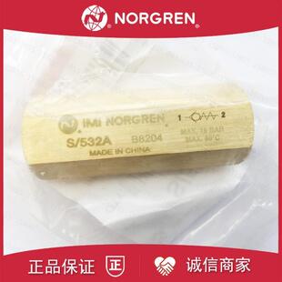 S/532A诺冠IMI NORGREN止逆阀522/521/LS/520/513黄铜514/532询价