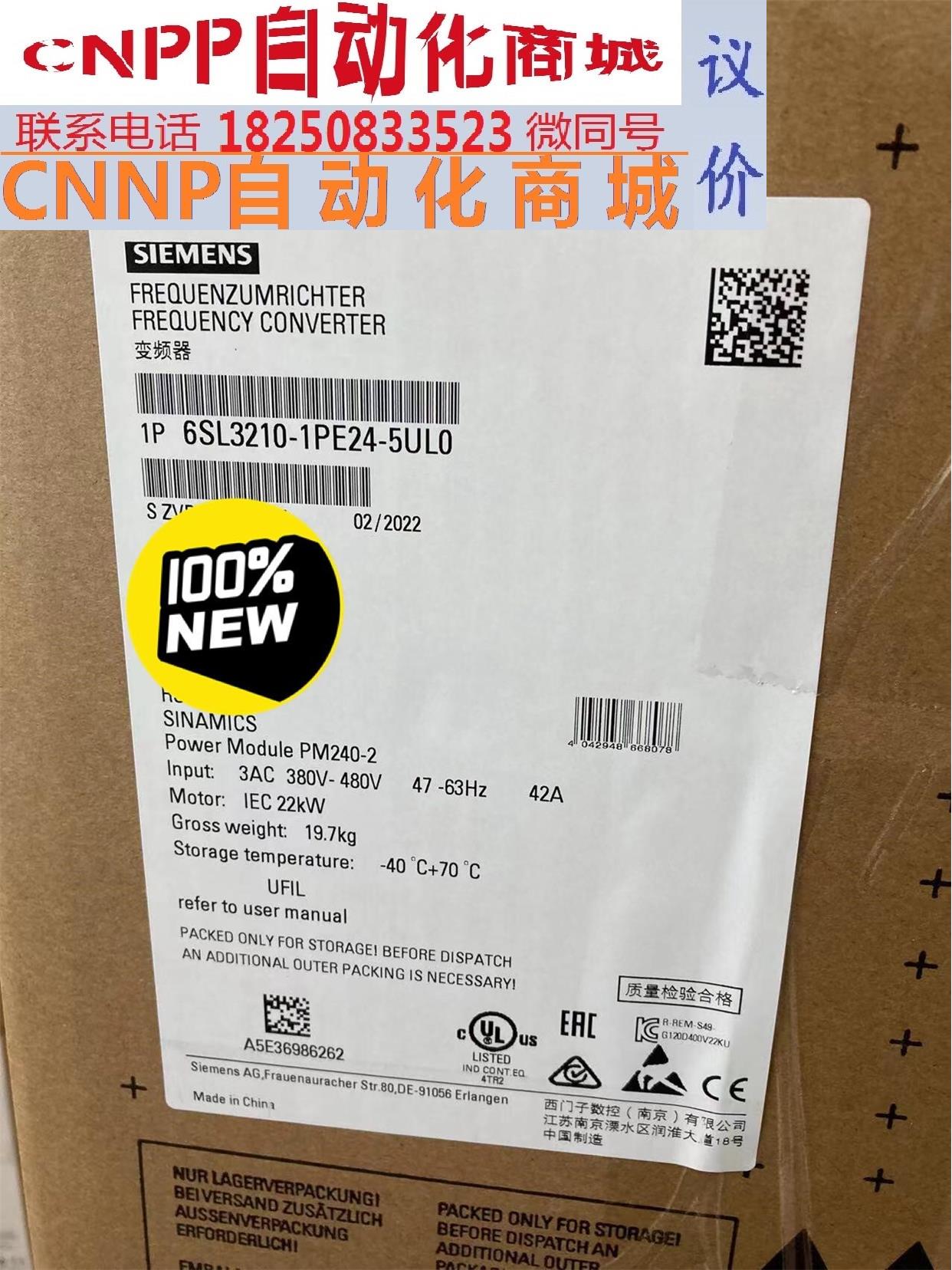 6SL3210-1PE24-5UL0西门子变频器22KW全新 电子元器件市场 其它元器件 原图主图