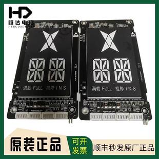 HCB SFTC 各种协议询价 MCTC R600 V3.3 莫纳克外呼显示板