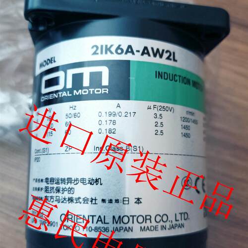 东方OM电机4RK25GN-CW2MB 3RK15GN-CW2 4IK25GN-SW2T 5IK40GN询价