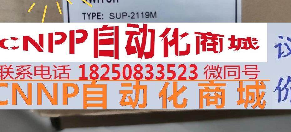 浙大中控sup-2119m ac100/220v 45.3w 交换机supcon
