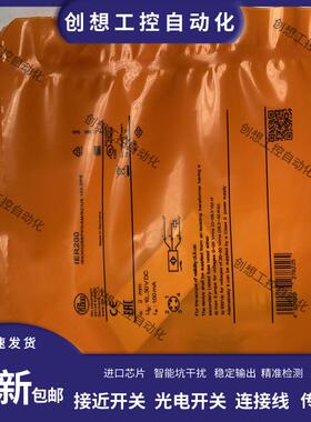 易福门涂层接近开关 IER203 IER206 IER205 IER204 IER200 IE询价