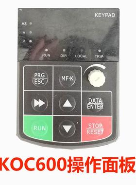 二手 KCLY 科创力源变频器面板 KOC600操作面板 实物拍摄功能询价