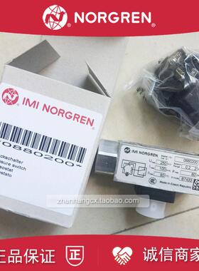 0880200诺冠NORGREN原装0880100/0880120/0880110压力开关088询价