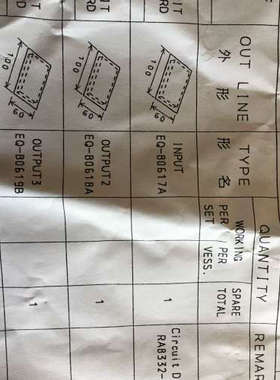 NIPPON HAKUYO OKI PUBLIC ADDRESS OHE-3315 OUTPUT 2 EQ-80618A