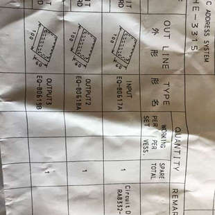 NIPPON HAKUYO OKI PUBLIC ADDRESS OHE-3315 OUTPUT 2 EQ-80618A