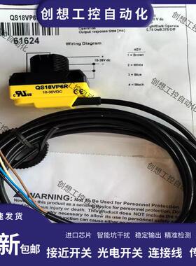 邦纳光电开QS18VN6D VP6DB QS18VN6R+QS186E QS18VN6LP VP6LP询价