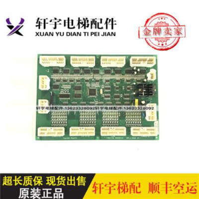 日立电梯轿顶指令通讯板NPH-2-SCLB-V12/V13/V1.0/V11/14501196议