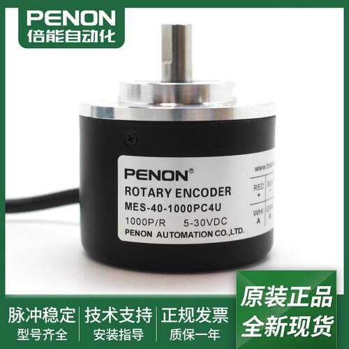 正品MES-40-1000PC4U旋转编码器MES-40-1000P-C4输稳定全新询询价