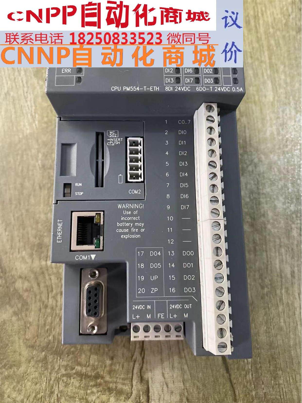 pm554-t-eth,abb plc cpu模块.拆机,功