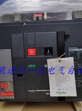 全新原装施耐德固定式H型框架断路器 NW25H2  3P 2500A 1600A询价