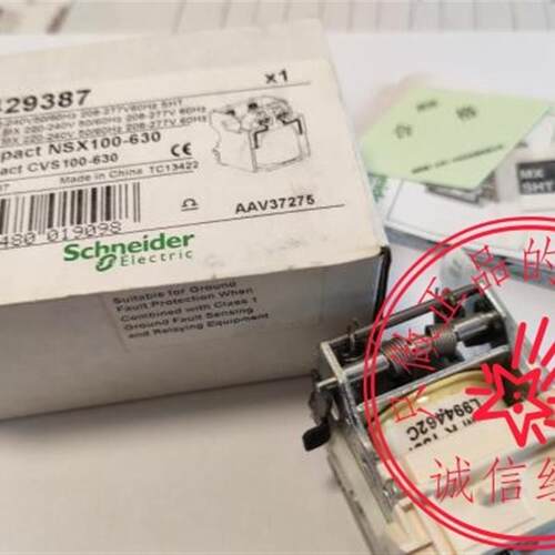 库存现货原装施耐德塑壳断路器附件LV429387分励线圈(SHT) 22询价