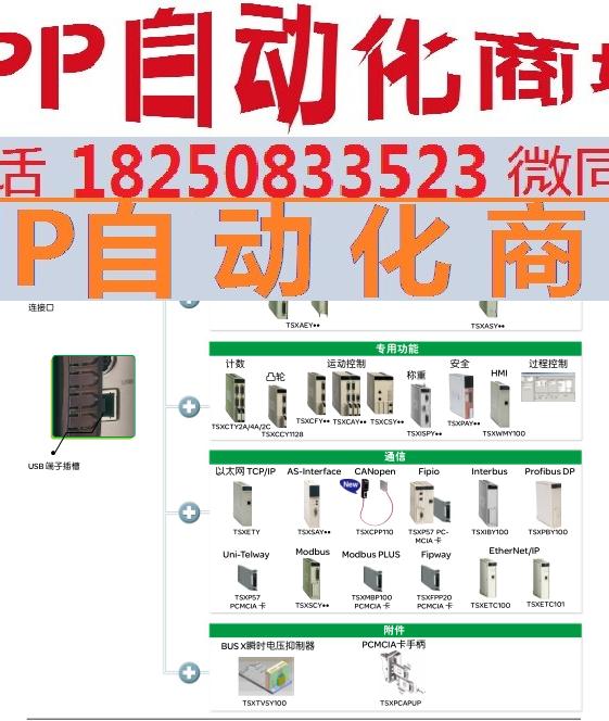 施耐德140CPU67260C Unity HSBY CPU 67260热备冗余CPU,涂层保护