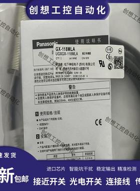 全新松下接近开关GX-108MA/GX-112MLA/GX-118MKA/GX-130MLKA-询价