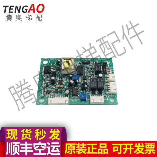 电梯3600 5500操纵盘轿厢内对讲机语音报站板SDT24B-51对讲板议价