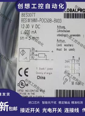 全新巴鲁夫电感式接近开关BES007T BES M18MI-POC50B-BV03传询价