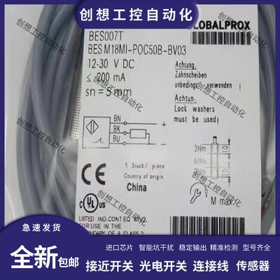 全新巴鲁夫电感式接近开关BES007T BES M18MI-POC50B-BV03传询价