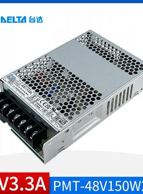 PMT-48V150W2BA台达开关电源48V3.3A原装正品158.4W工业平板询价